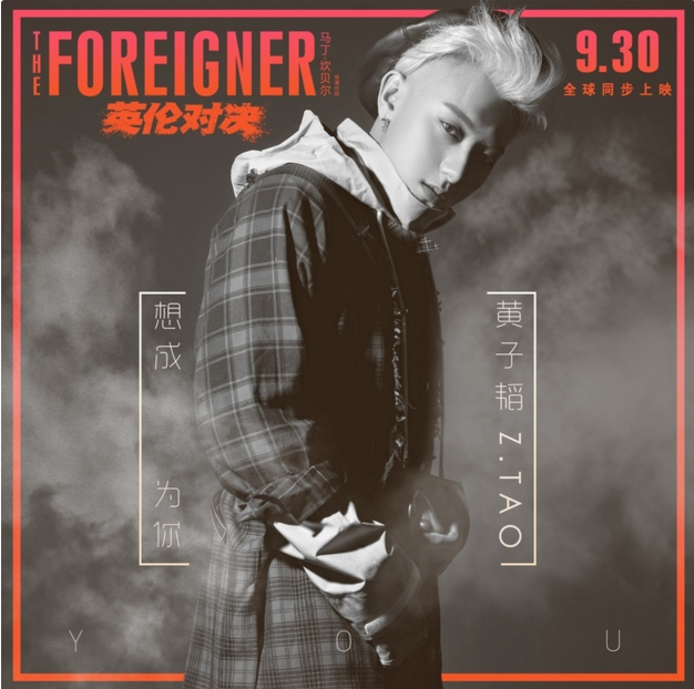 英伦对决(成龙主演的电影)