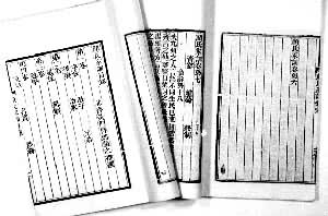 魏晋南北朝时期教育 魏晋南北朝时期教育