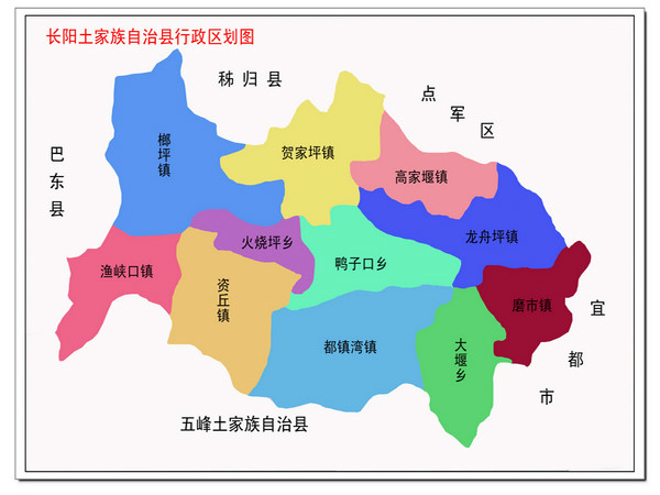 长阳行政区划图 长阳行政区划图