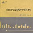 和声2010 和声2010