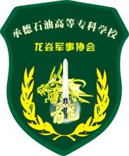 军事爱好者协会