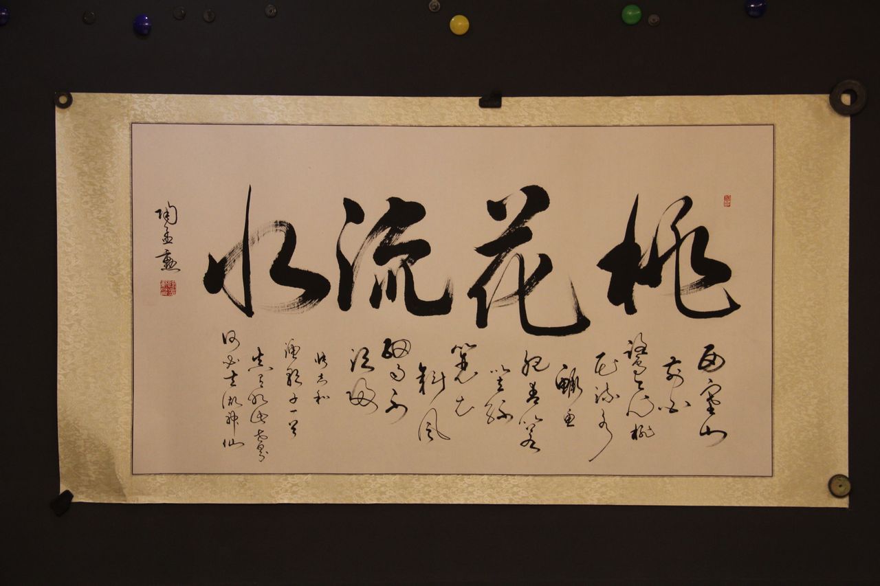 桃花流水 桃花流水