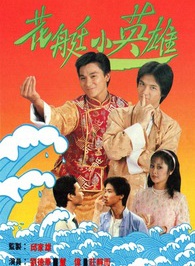 刘德华(刘福荣（刘德华别名）)
