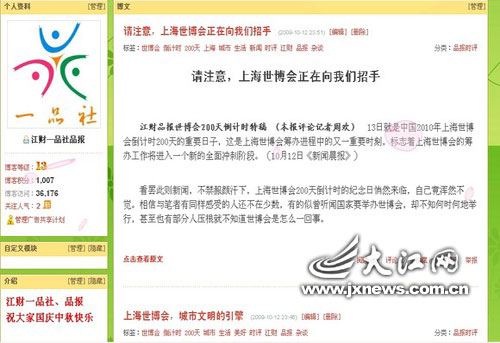 江西日报社大江网报导一品社 江西日报社大江网报导一品社