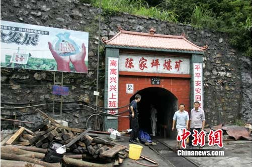 事故发生地陈家坪煤矿的井口 事故发生地陈家坪煤矿的井口