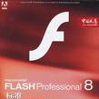 macromediaFLASHProfessional8标準培训教材(FLASHProfessional 8标準培训教材) macromediaFLASHProfessional8标準培训教材(FLASHProfessional 8标準培训教材)