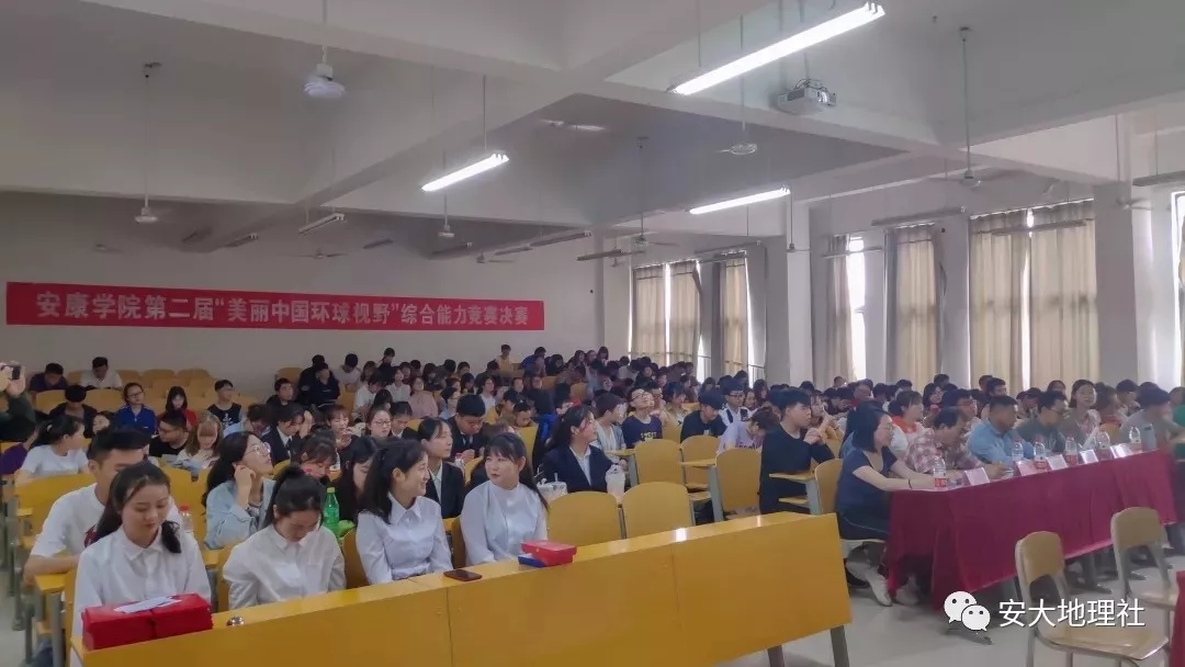 参与组织安康学院第二届环球视野综合能力竞赛 参与组织安康学院第二届环球视野综合能力竞赛