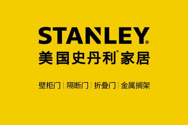 史丹利集团新logo 史丹利集团新logo