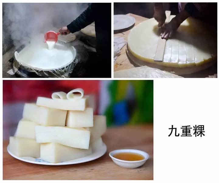 九重粿 九重粿