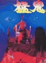 关海山(中国香港男演员)