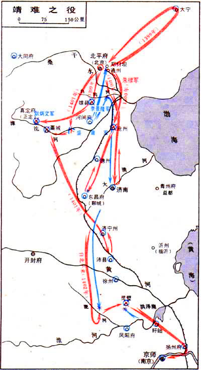 靖难之役 靖难之役