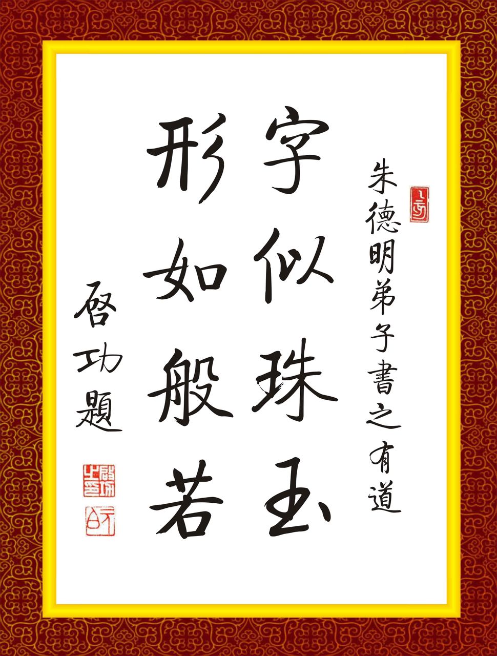 朱德明 朱德明
