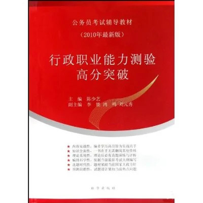 中央、国家机关公务员录用考试教材(年中央、国家机关公务员录用考试教材·面试) 中央、国家机关公务员录用考试教材(年中央、国家机关公务员录用考试教材·面试)
