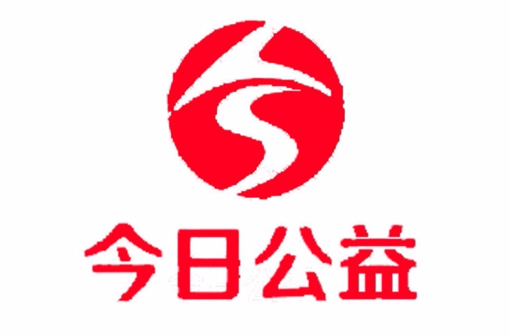 今日公益项目组 今日公益项目组