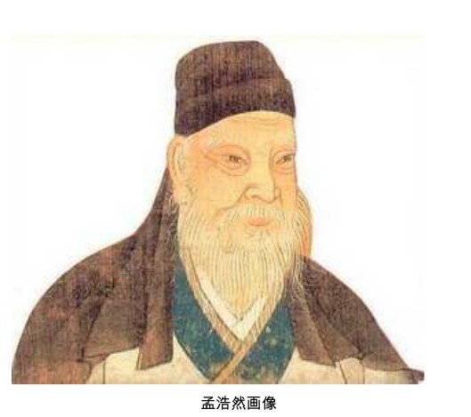 孟浩然 孟浩然