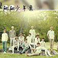 梦里翩翩少年来 梦里翩翩少年来