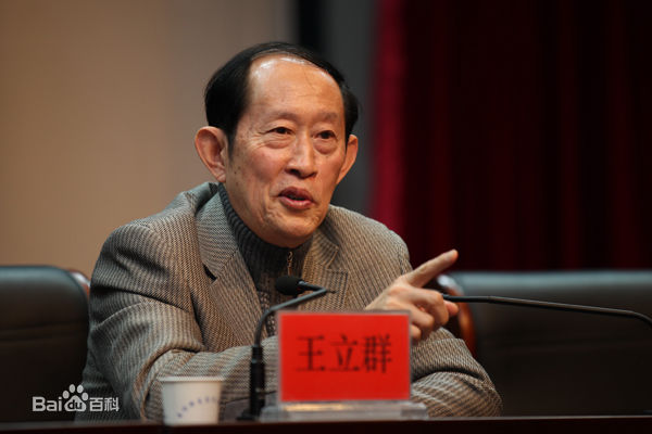 王立群 王立群