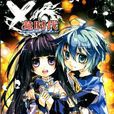 X一龙时代(改编漫画) X一龙时代(改编漫画)