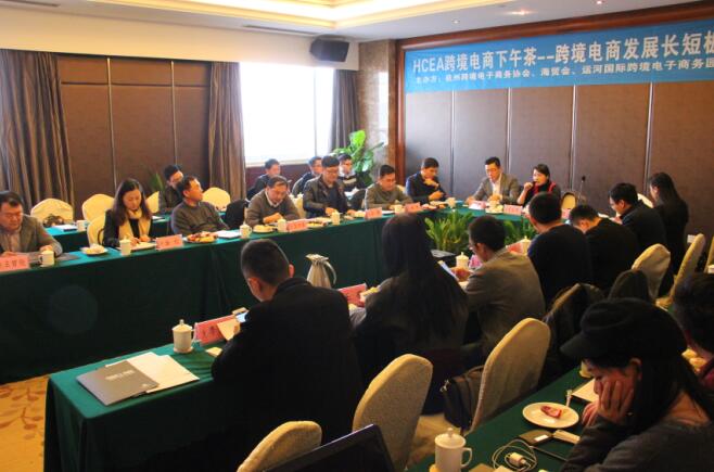 杭州跨境电子商务协会 杭州跨境电子商务协会