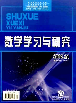 数学学习与研究 数学学习与研究