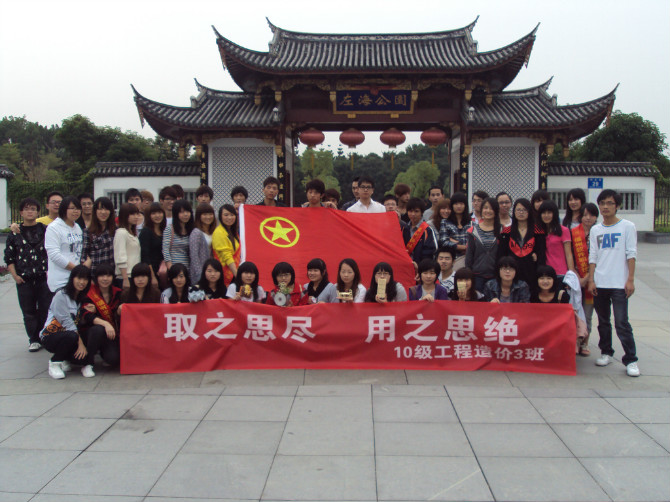 福州软体职业技术学院 福州软体职业技术学院
