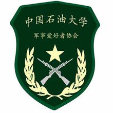 军事爱好者协会