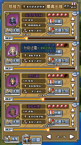 像素骑士团 像素骑士团