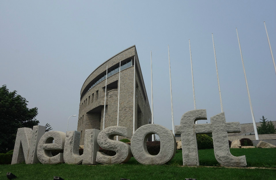 东软集团 东软集团