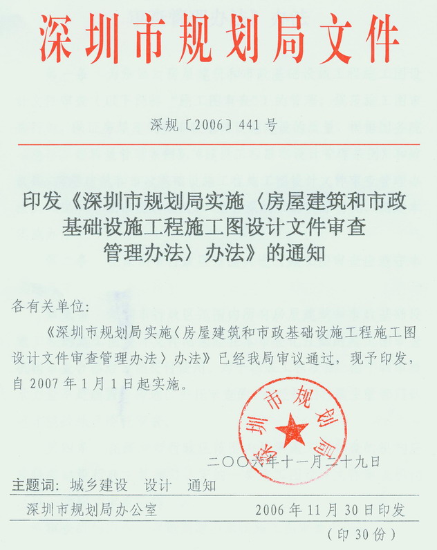 房屋建筑和市政基础设施工程施工招标投标管理办法 房屋建筑和市政基础设施工程施工招标投标管理办法