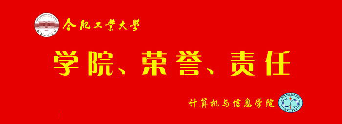学院精神 学院精神
