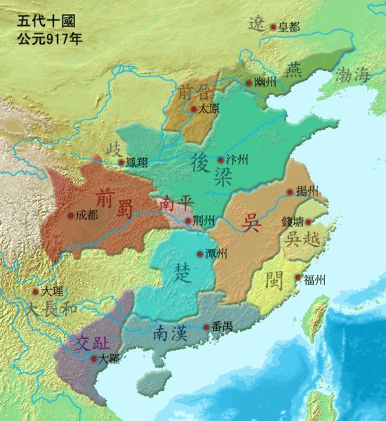 五代十国(917年)版图 五代十国(917年)版图