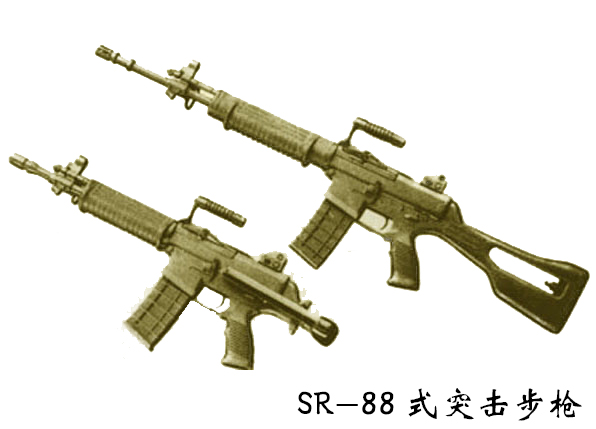 SR-88突击步枪 SR-88突击步枪