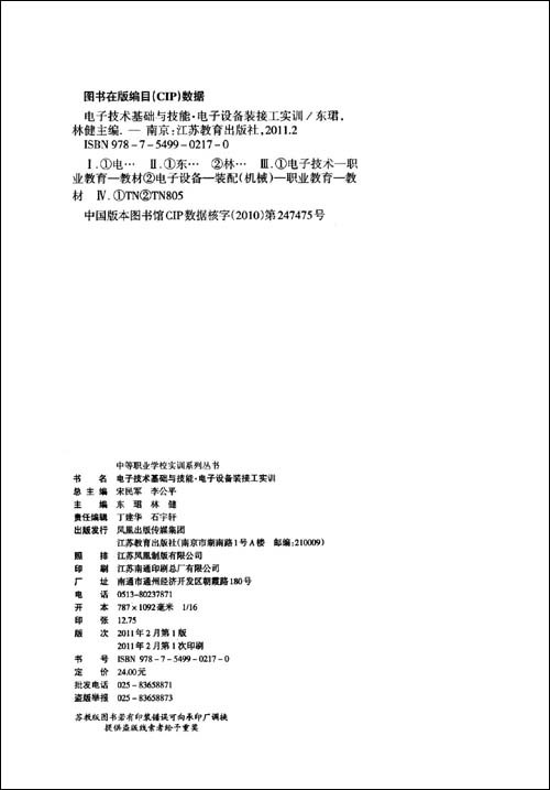 着作权页 着作权页