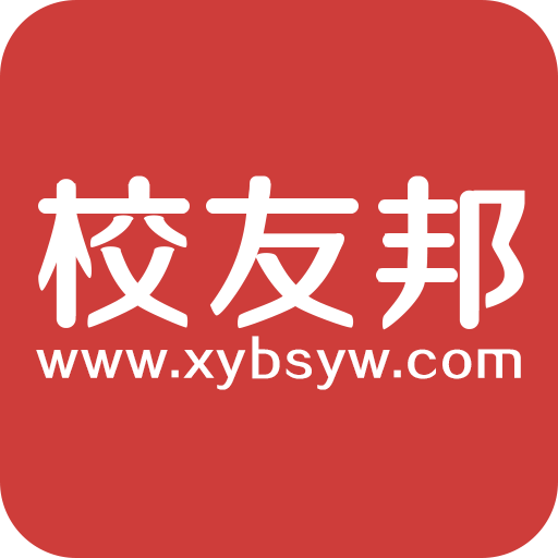 校友邦 校友邦