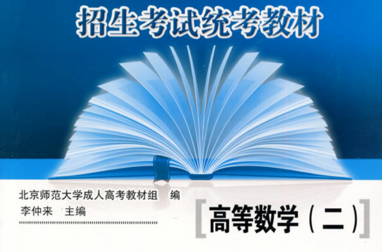 2010年高等数学二 2010年高等数学二
