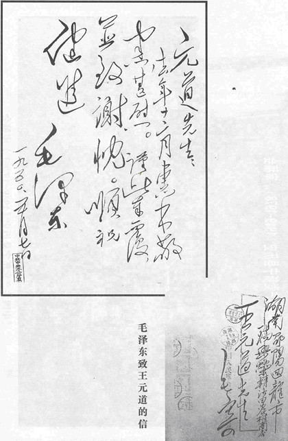 王元道 王元道
