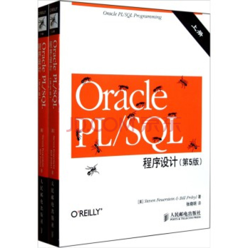 Oracle PL/SQL程式设计基础教程 Oracle PL/SQL程式设计基础教程