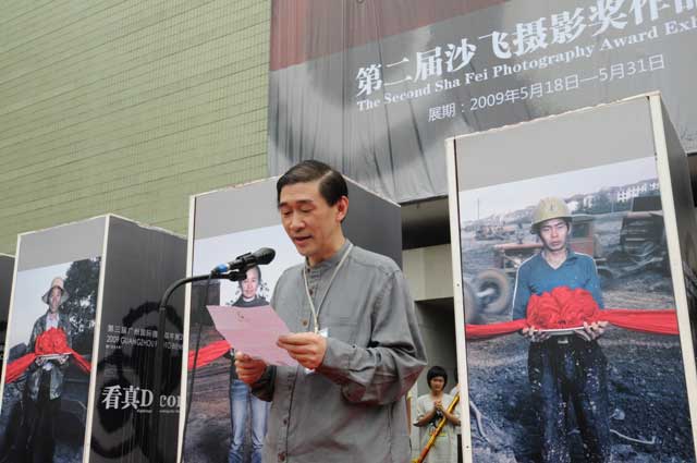 第二届“沙飞摄影奖”评审主任顾铮发言 第二届“沙飞摄影奖”评审主任顾铮发言