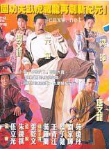 关海山(中国香港男演员)