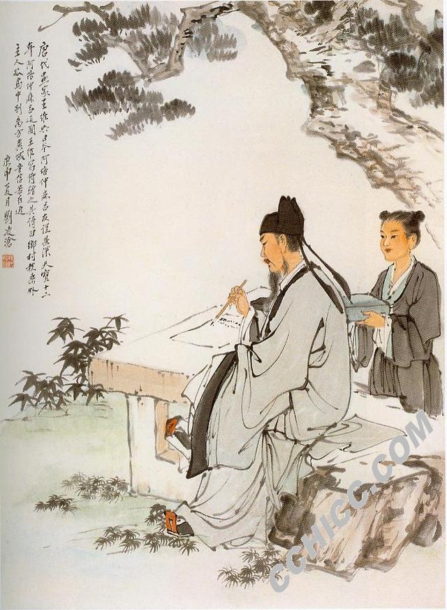 王维 王维