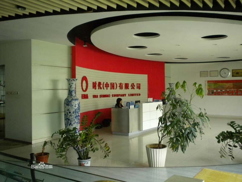 时代(中国)有限公司 时代(中国)有限公司