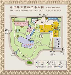 中国珠算博物馆 中国珠算博物馆