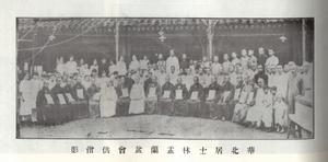 北京佛教居士林 北京佛教居士林