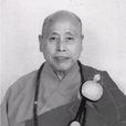 释明旸(明旸法师) 释明旸(明旸法师)