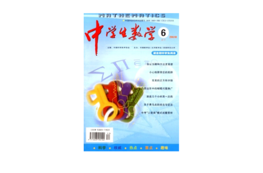 中学生数学 中学生数学
