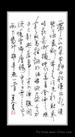 离亭燕·怀古 离亭燕·怀古