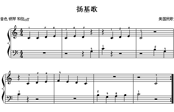 扬基歌 扬基歌