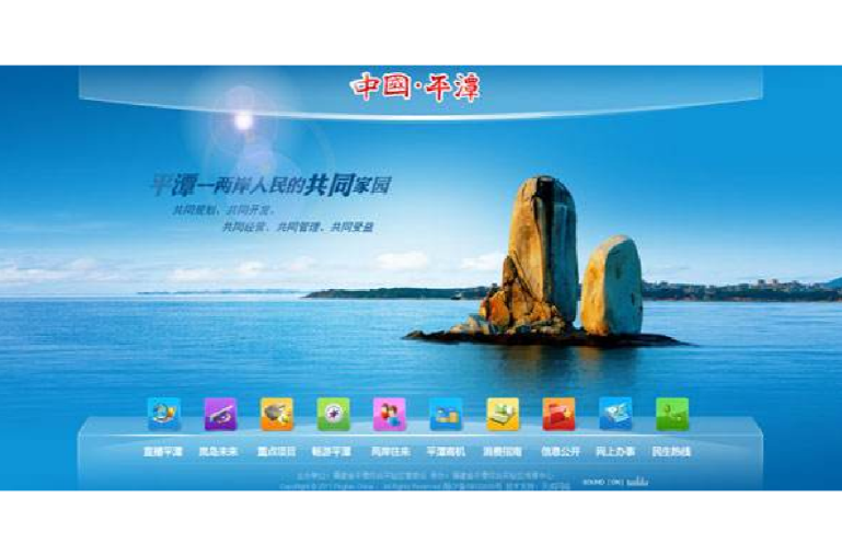 中国平潭网 中国平潭网