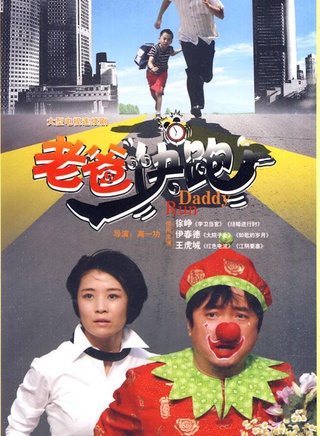 伊春德