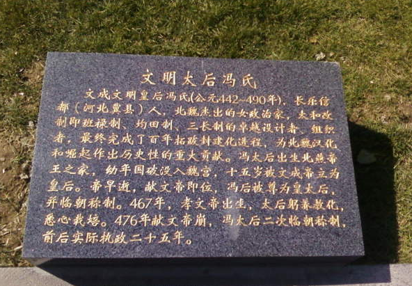 冯太后(文明皇后(北魏文明皇后)一般指本词条) 冯太后(文明皇后(北魏文明皇后)一般指本词条)